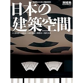 bob magazine　建築・インテリアデザイン雑誌 商店建築 / I'm home. no.136 2025 JULY
